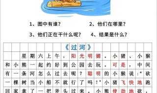 一年级下册小熊摘桃子看图写话 一年级下册看图写话