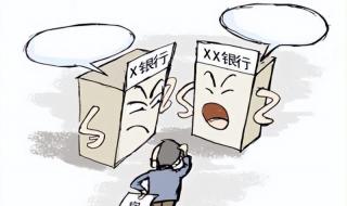 提前还部分房贷,余下的按原利率还是现在利率 央行回应提前还房贷