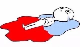 药流后检查干净了为什么又流血了 月经干净后又出血