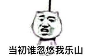 天龙八部花车巡游多长时间 天龙八部表情包