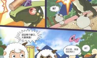 喜羊羊与灰太狼之决战次时代中出现了哪些怪兽的卡片 喜洋洋与灰太狼之龙