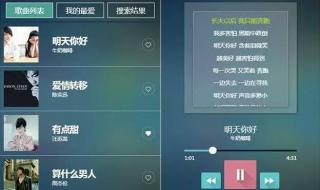 音乐播放器代码 音乐播放器代码