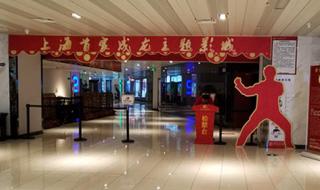 成龙耀莱国际影城有imax 3D么 耀莱成龙国际影城