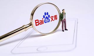 如何复制和粘贴并替换内容 复制百度文库的内容