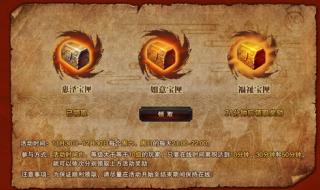 斗战神官银怎么获得