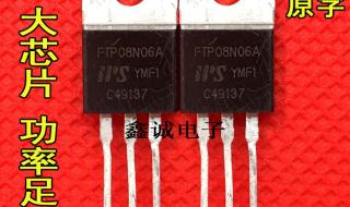 大功率mos管 大功率mos管