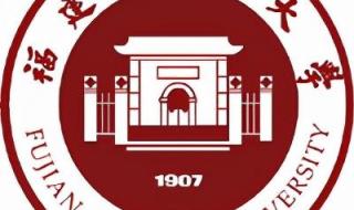 福州师范大学分数线