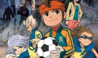 闪电十一人和闪电十一人go区别 闪电十一人粤语版