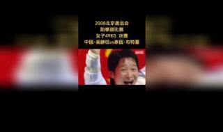 2008年北京奥运会,的奥运健儿 2008奥运颁奖嘉宾