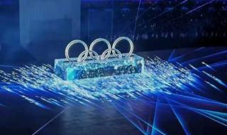 冬奥会2022开幕式方案 北京冬奥会2022开幕式