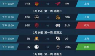 lpl全年赛程及规则 lck春季赛规则